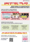 전국공무원노동조합 경기지역본부 평택시지부