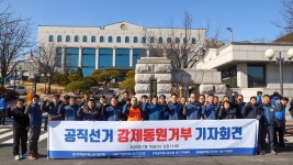 전국공무원노동조합 경기지역본부 평택시지부