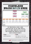 전국공무원노동조합 경기지역본부 평택시지부 전국공무원노동조합 평택시지부 제9기 간부 공개모집