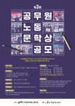 전국공무원노동조합 경기지역본부 평택시지부