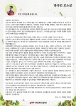전국공무원노동조합 경기지역본부 평택시지부