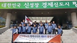 전국공무원노동조합 경기지역본부 평택시지부