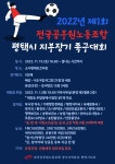 전국공무원노동조합 경기지역본부 평택시지부