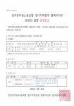 전국공무원노동조합 경기지역본부 평택시지부