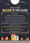 전국공무원노동조합 경기지역본부 평택시지부