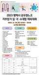 전국공무원노동조합 경기지역본부 평택시지부