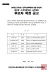 전국공무원노동조합 경기지역본부 평택시지부