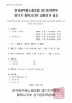 전국공무원노동조합 경기지역본부 평택시지부