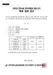 전국공무원노동조합 경기지역본부 평택시지부
