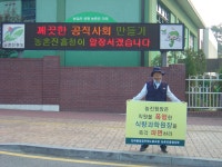 전국공무원노동조합 중앙행정기관본부 농촌진흥청지부 깨꿋한 공직사회 농촌진흥청이 앞장서겠습니다