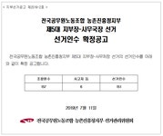 전국공무원노동조합 중앙행정기관본부 농촌진흥청지부