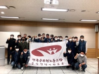 전국공무원노동조합 중앙행정기관본부 농촌진흥청지부 2020년 11월18일 본부 간부수련회