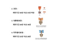 전국공무원노동조합 중앙행정기관본부 농촌진흥청지부 퇴직공무원 포상