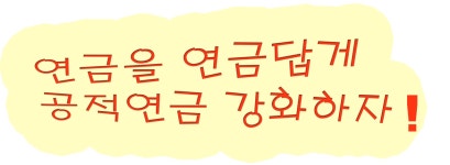 전국공무원노동조합 부산지역본부 사하구지부