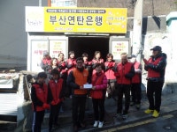 전국공무원노동조합 부산지역본부 사하구지부 연탄은행 후원과 봉사했던 사진입니다.^^