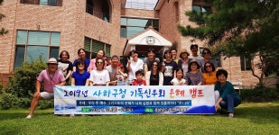 전국공무원노동조합 부산지역본부 사하구지부 2019년 사하구청 기독신우회 은혜캠프