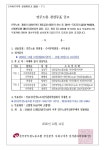 전국공무원노동조합 부산지역본부 사하구지부