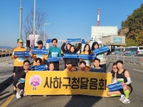 전국공무원노동조합 부산지역본부 사하구지부 2023 제25회 부산마라톤대회 참가 사진 & 기록