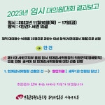 전국공무원노동조합 부산지역본부 사하구지부