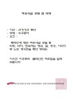 전국공무원노동조합 부산지역본부 사하구지부 사하구지부 선거관리위원회에서 알려드립니다