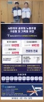 전국공무원노동조합 부산지역본부 사하구지부 365효플란트치과 협약 안내