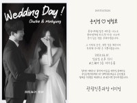전국공무원노동조합 부산지역본부 사하구지부 [결혼]관광진흥과 손민경 주무관 결혼 알림