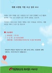 전국공무원노동조합 부산지역본부 사하구지부 여러분의 따뜻한 마음에 감사드립니다