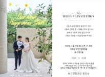 전국공무원노동조합 부산지역본부 사하구지부 [결혼]보건행정과 이용우 주무관 결혼 알림 