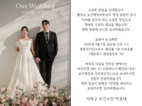 전국공무원노동조합 부산지역본부 사하구지부 [결혼]보건행정과 황강순 과장님 장남 결혼 알림 