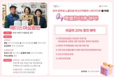 전국공무원노동조합 부산지역본부 사하구지부 [협약]에디스여성병원
