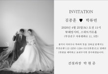전국공무원노동조합 부산지역본부 사하구지부 [결혼]건설과 김종훈 주무관 결혼 알림 
