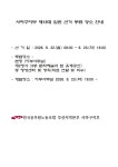 전국공무원노동조합 부산지역본부 사하구지부 사하구지부 제13대 임원 선거 투표 장소 안내