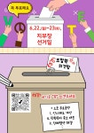 전국공무원노동조합 부산지역본부 사하구지부 ☆ 한표 한표의 힘! 관심과 참여가 변화의 힘입니다 ☆