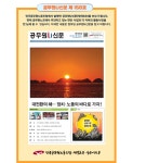 전국공무원노동조합 경북지역본부 상주시지부