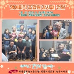 전국공무원노동조합 경북지역본부 상주시지부 명예퇴직 조합원 감사패 전달