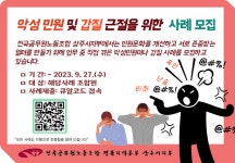 전국공무원노동조합 경북지역본부 상주시지부