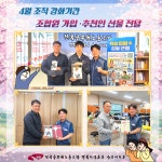 전국공무원노동조합 경북지역본부 상주시지부 [4월 조직 강화기간] 조합원 가입·추전인 선물 전달