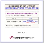 전국공무원노동조합 부산지역본부 사상구지부