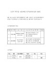전국공무원노동조합 부산지역본부 사상구지부 전국공무원노동조합 선거관리위원장 당선결과 알림