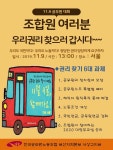 전국공무원노동조합 부산지역본부 사상구지부 11.9 공무원의 정당한 권리 당당하게 요구하러 함께 갑시다!