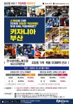 전국공무원노동조합 부산지역본부 사상구지부