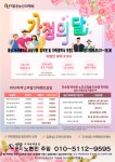 전국공무원노동조합 부산지역본부 사상구지부 ***밝은눈안과 라식 라섹 백내장 노안 가정의달 특별이벤트***