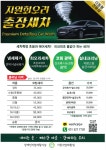 전국공무원노동조합 부산지역본부 사상구지부 출장세차 소개합니다.(우리 구 덕포동(사상교회 옆) 소재) 