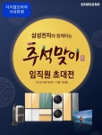전국공무원노동조합 부산지역본부 사상구지부 삼성전자 사상구청 임직원 초대전