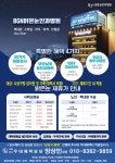 전국공무원노동조합 부산지역본부 사상구지부 ★★★사상구청 임직원 및 가족을 위한 밝은눈안과병원 프로모션 이벤트★★★