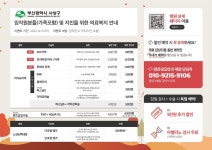 전국공무원노동조합 부산지역본부 사상구지부