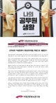 전국공무원노동조합 부산지역본부 사상구지부 [추모성명] 공직사회 악성민원이 청년공무원을 죽음으로 내몰았다