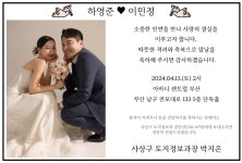 전국공무원노동조합 부산지역본부 사상구지부 ❤결혼❤ 토지정보과 하영준 주무관 결혼 알림