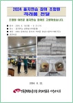 전국공무원노동조합 부산지역본부 사상구지부 2024 을지연습 참여 조합원 격려품 전달