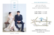 전국공무원노동조합 부산지역본부 사상구지부 ❤결혼❤ 건설과 오윤성 주무관 결혼 알림